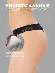 Черный трусы слипы женские кружевные, стринги эротические, прозрачные