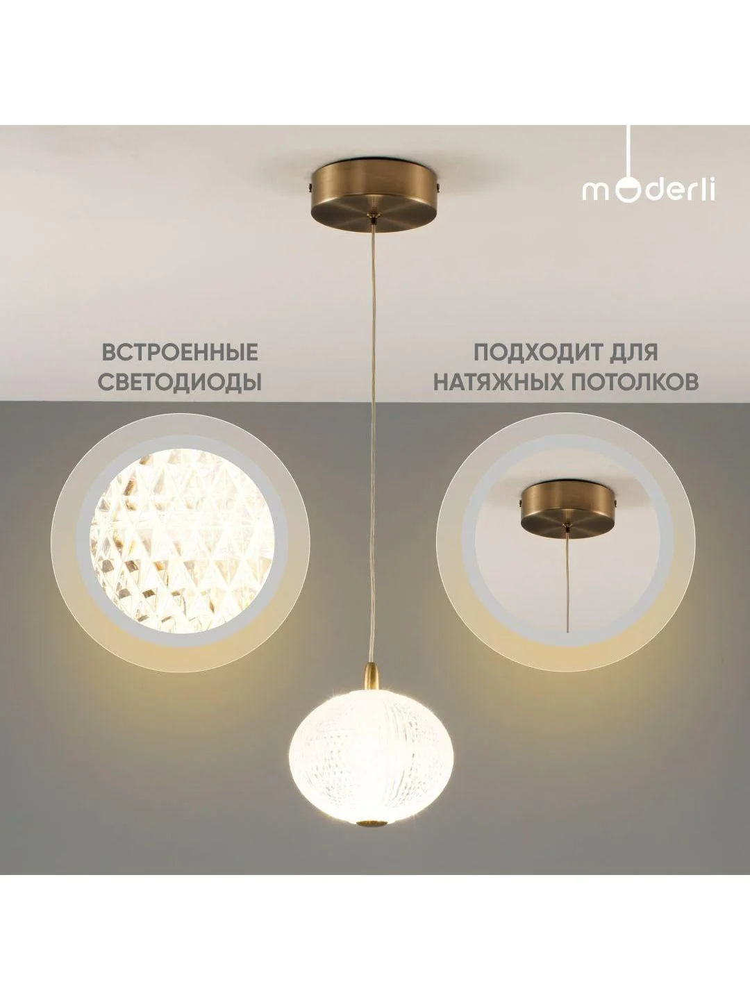 Коричневый светильник подвесной светодиодный Moderli Amber