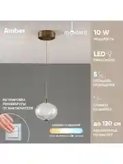 Коричневый светильник подвесной светодиодный Moderli Amber