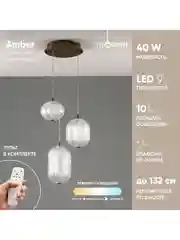 Коричневый светильник подвесной светодиодный Moderli Amber