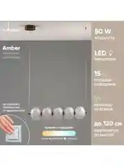 Коричневый светильник подвесной светодиодный Moderli Amber