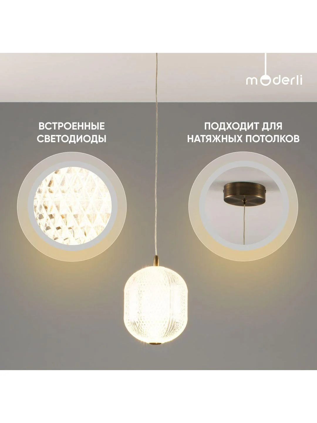 Шоколадный светильник подвесной светодиодный Moderli Amber