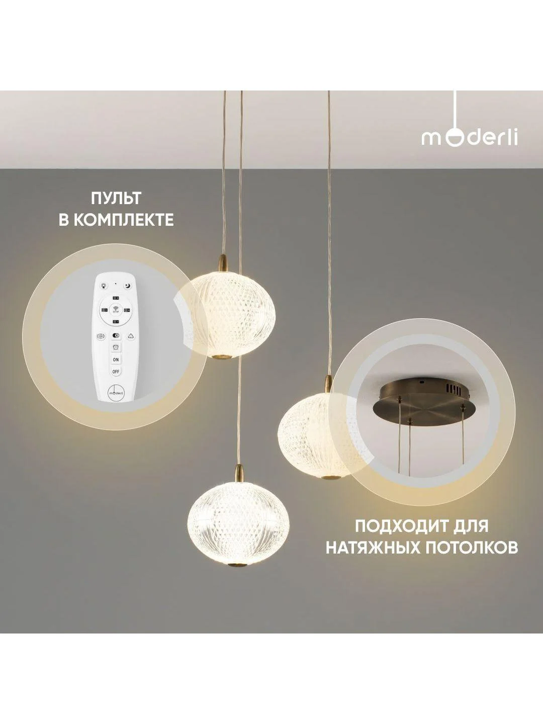Шоколадный светильник подвесной светодиодный Moderli Amber