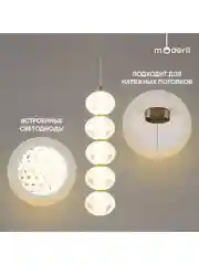 Шоколадный светильник подвесной светодиодный Moderli Amber