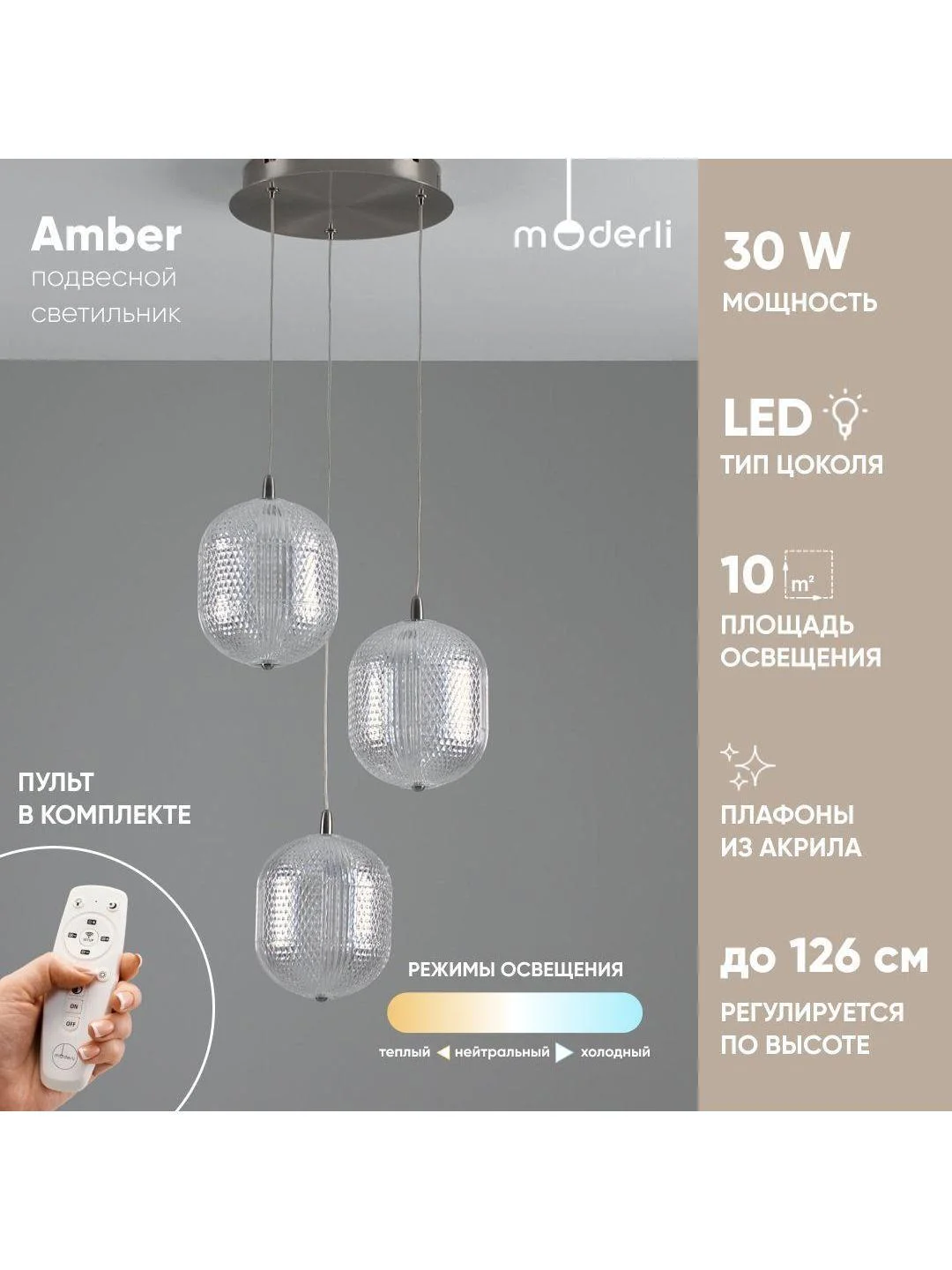 Серый металлик светильник подвесной светодиодный Moderli Amber
