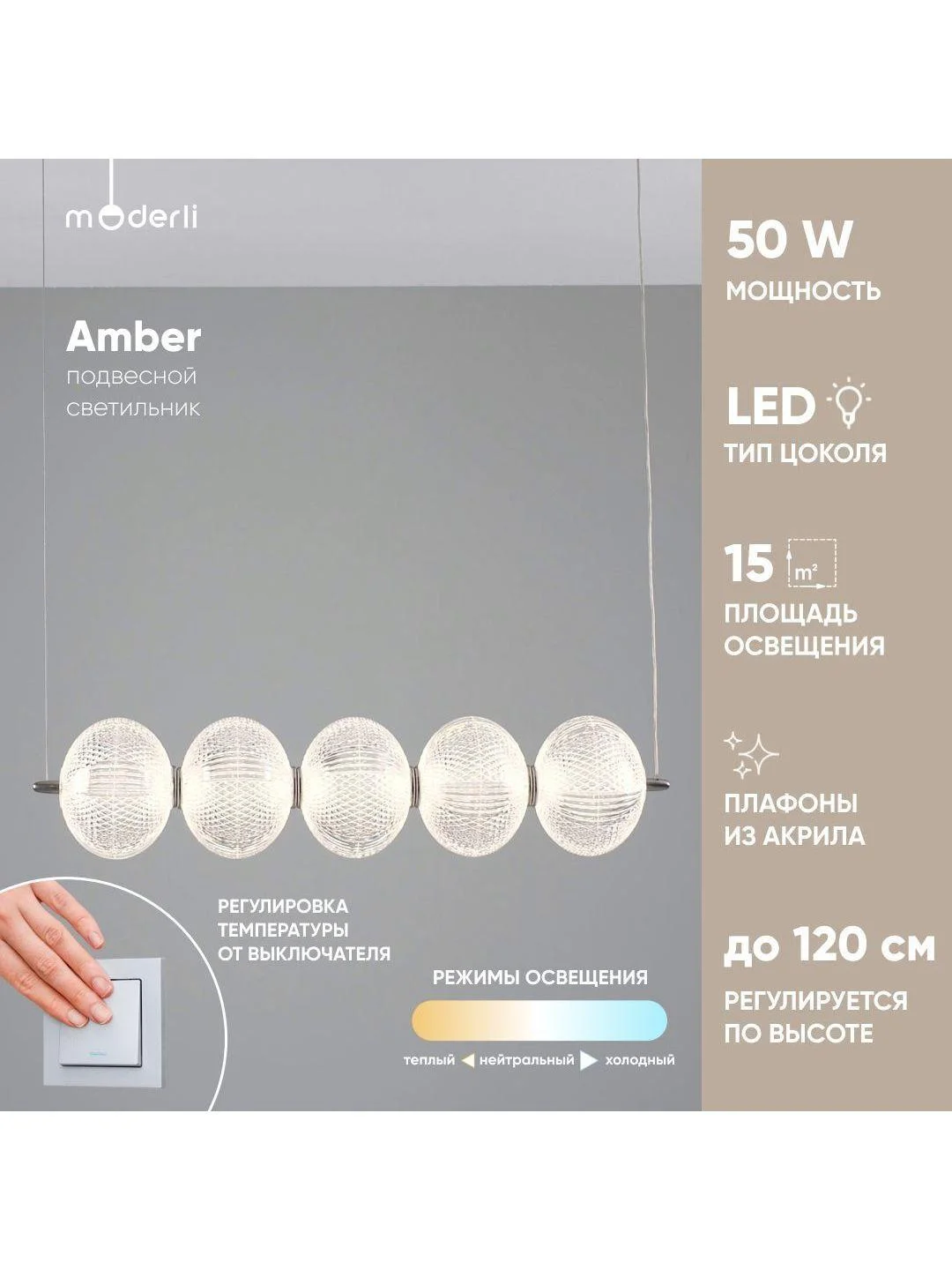 Серый металлик светильник подвесной светодиодный Moderli Amber