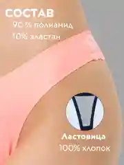Коралловый трусы слипы женские кружевные, стринги эротические, прозрачные