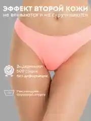 Коралловый трусы слипы женские кружевные, стринги эротические, прозрачные
