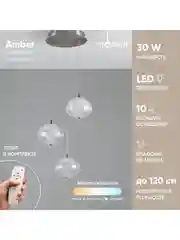 Серый светильник подвесной светодиодный Moderli Amber