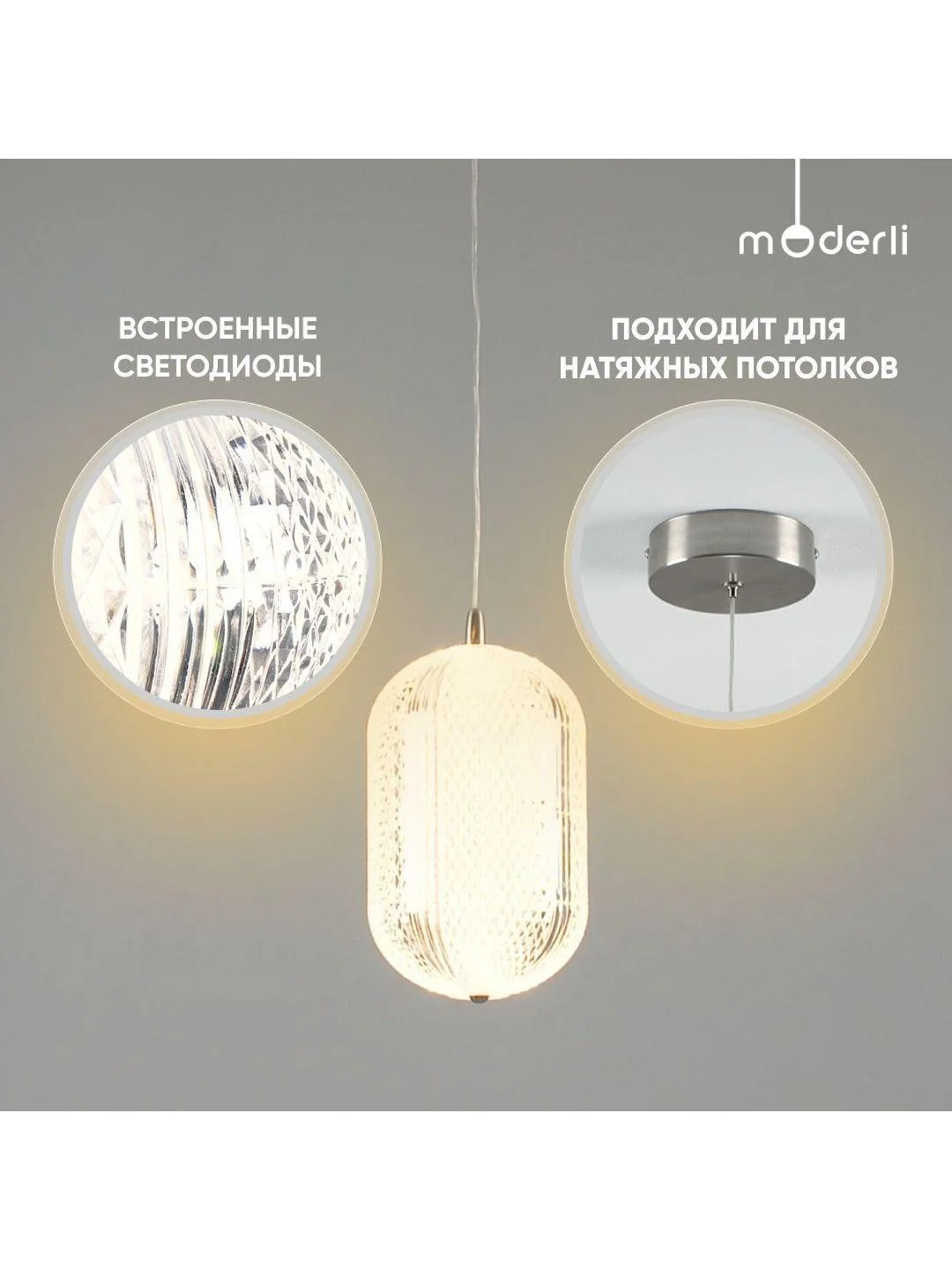 Серый светильник подвесной светодиодный Moderli Amber