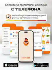 Термощуп кулинарный беспроводной Bluetooth, 6 зондов
