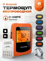 Термощуп кулинарный беспроводной Bluetooth, 6 зондов