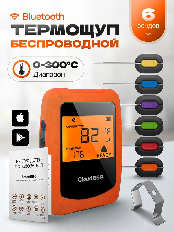 Термощуп кулинарный беспроводной Bluetooth, 6 зондов