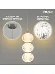 Серый светильник подвесной светодиодный Moderli Amber