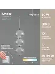 Серый светильник подвесной светодиодный Moderli Amber