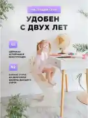 Растущий Стул детский для школьника Klikkin и подушки Совушки