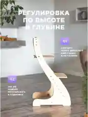 Растущий Стул детский для школьника Klikkin и подушки Совушки