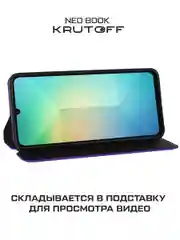 Чехол-книжка Krutoff Neo Book для Samsung Galaxy A06 (A065) фиолетовый