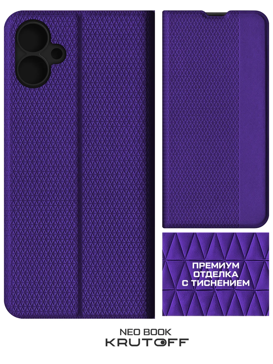 Чехол-книжка Krutoff Neo Book для Samsung Galaxy A06 (A065) фиолетовый