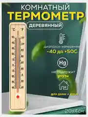 Термометр оконный, уличный, премиум