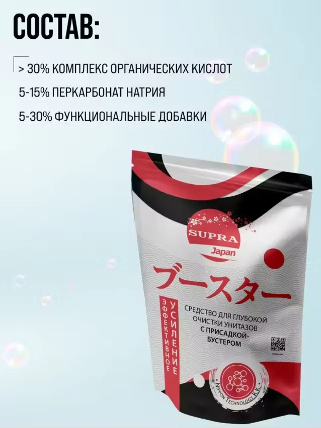 Supra средство для чистки унитазов, ванной и сантехники с присадкой-бустером, 500 г