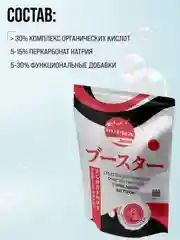 Supra средство для чистки унитазов, ванной и сантехники с присадкой-бустером, 500 г