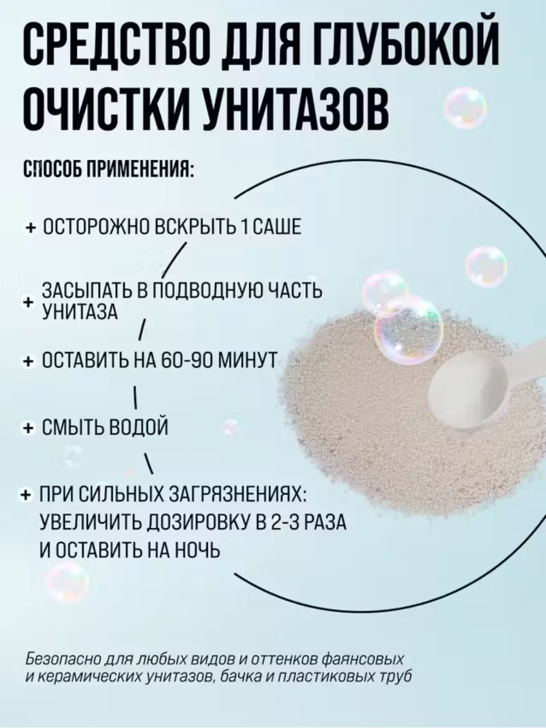Supra средство для чистки унитазов, ванной и сантехники с присадкой-бустером, 500 г