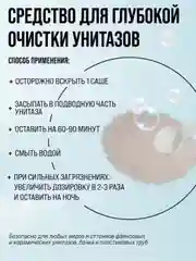 Supra средство для чистки унитазов, ванной и сантехники с присадкой-бустером, 500 г