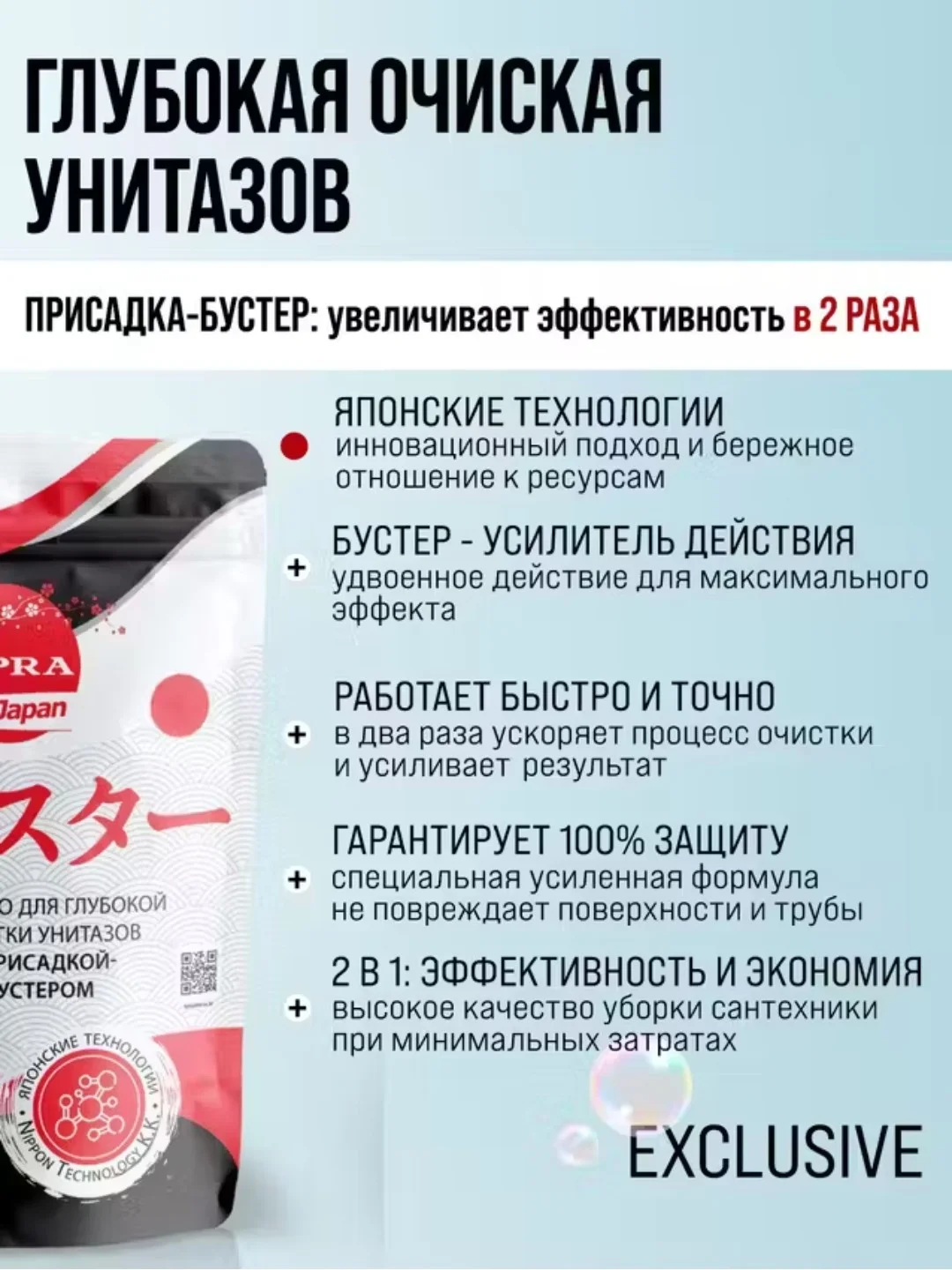 Supra средство для чистки унитазов, ванной и сантехники с присадкой-бустером, 500 г
