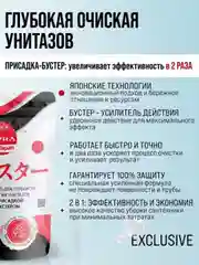Supra средство для чистки унитазов, ванной и сантехники с присадкой-бустером, 500 г