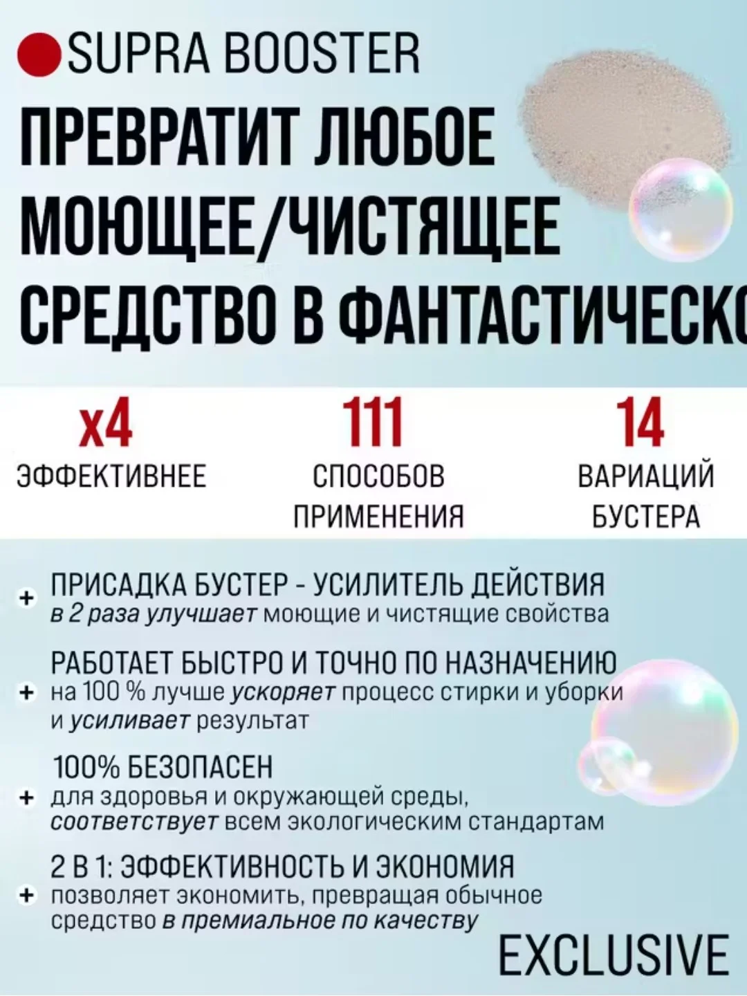 Supra средство для чистки унитазов, ванной и сантехники с присадкой-бустером, 500 г