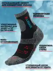 Носки мужские "Аляска" теплые шерстяные носки, термобелье