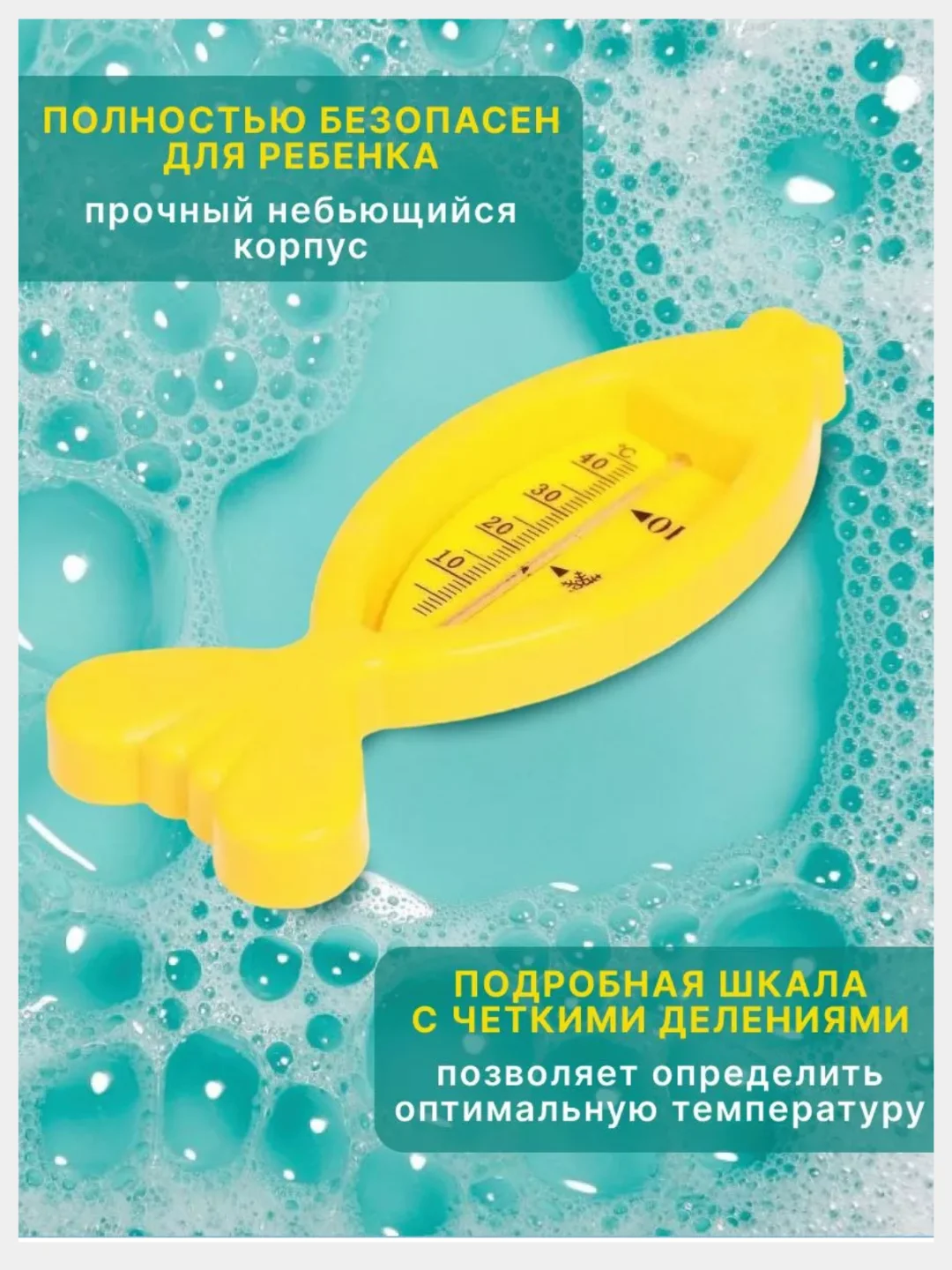 Термометр-градусник водный "РЫБУШКА", 0 +40 С, для измерения температуры воды