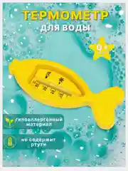 Термометр-градусник водный "РЫБУШКА", 0 +40 С, для измерения температуры воды
