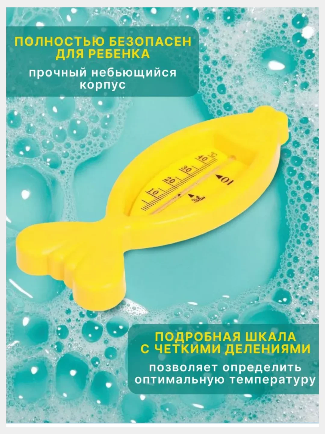 Термометр-градусник водный "РЫБУШКА", 0 +40 С, для измерения температуры воды