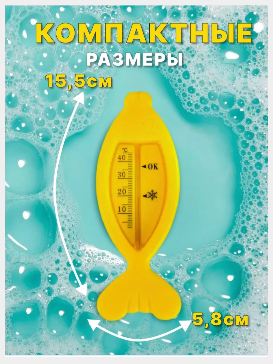 Термометр-градусник водный "РЫБУШКА", 0 +40 С, для измерения температуры воды
