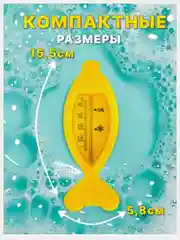 Термометр-градусник водный "РЫБУШКА", 0 +40 С, для измерения температуры воды