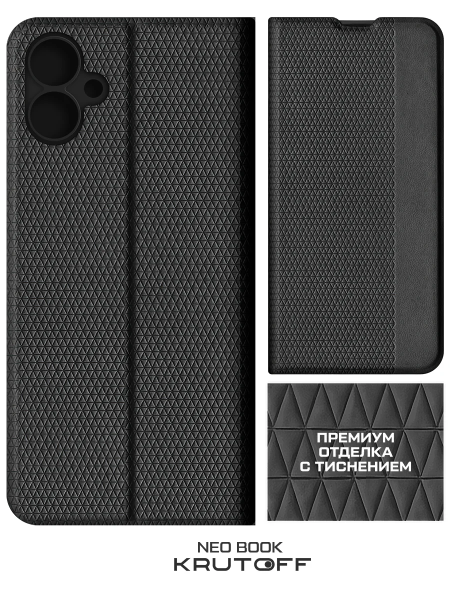 Чехол-книжка Krutoff Neo Book для Samsung Galaxy A06 (A065) черный