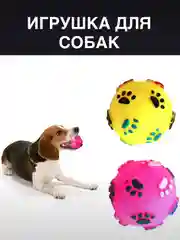 Мяч с лапками, пищалка для собак, 6 см