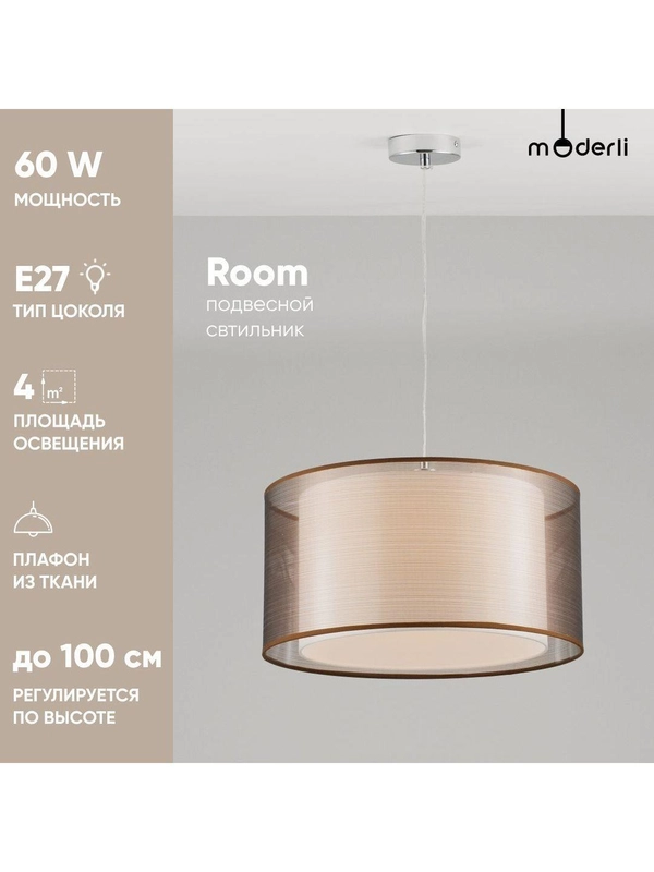 Подвесной светильник Moderli Gela 1P120