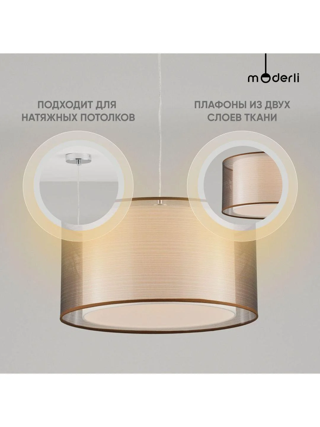 Коричневый подвесной светильник Moderli Gela 1P120