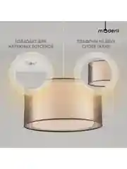 Коричневый подвесной светильник Moderli Gela 1P120