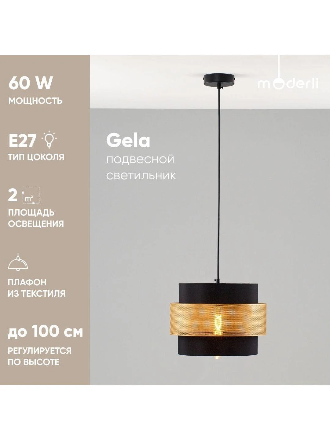 Золотой подвесной светильник Moderli Gela 1P120