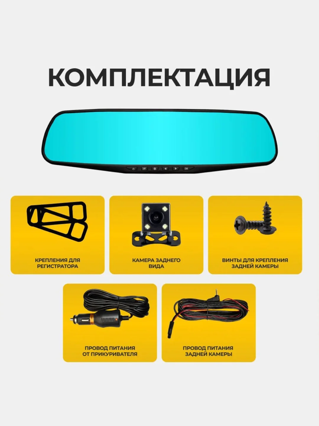 Видеорегистратор зеркало, автомобильный видеорегистратор зеркало с камерой заднего вида