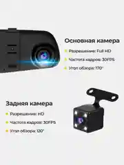 Видеорегистратор зеркало, автомобильный видеорегистратор зеркало с камерой заднего вида