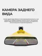 Видеорегистратор зеркало, автомобильный видеорегистратор зеркало с камерой заднего вида