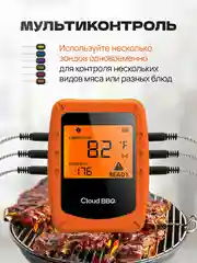 Термощуп кулинарный беспроводной Bluetooth, 6 зондов