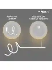 Белый подвесной светильник Moderli Gela 1P120