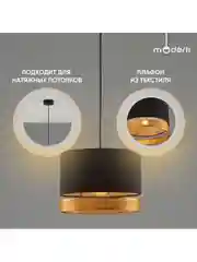 Черный подвесной светильник Moderli Gela 1P120