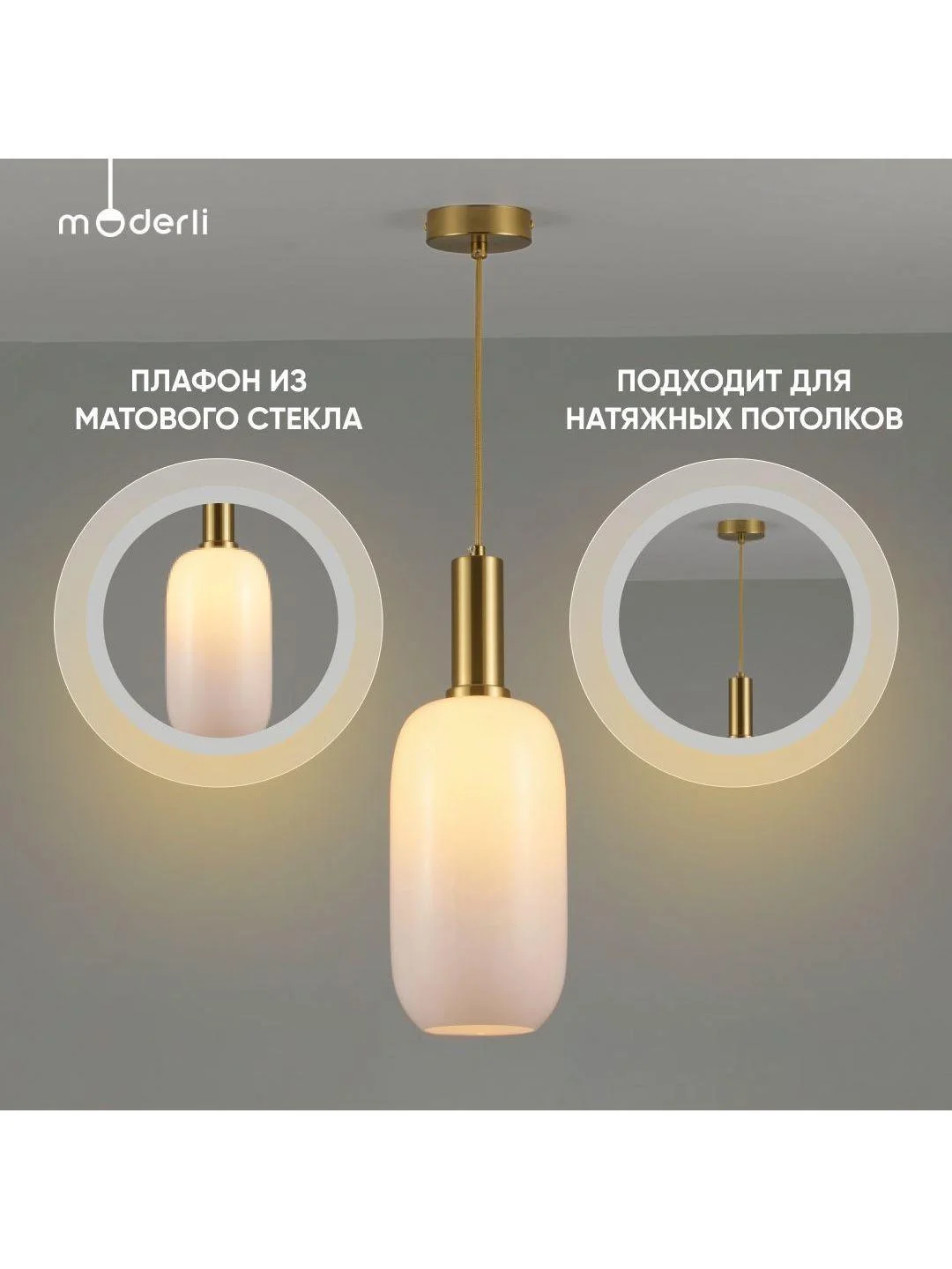 Белый подвесной светильник Moderli Martin1150